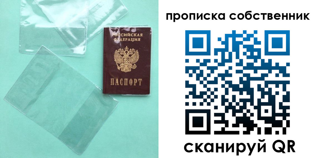 прописка для кредита в Дмитрове