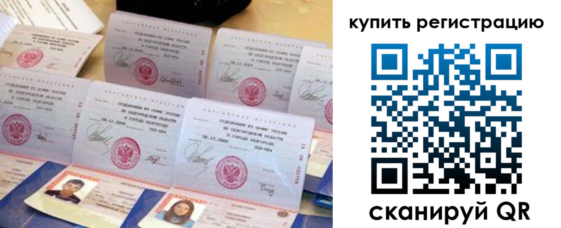 прописка паспорт в Дмитрове