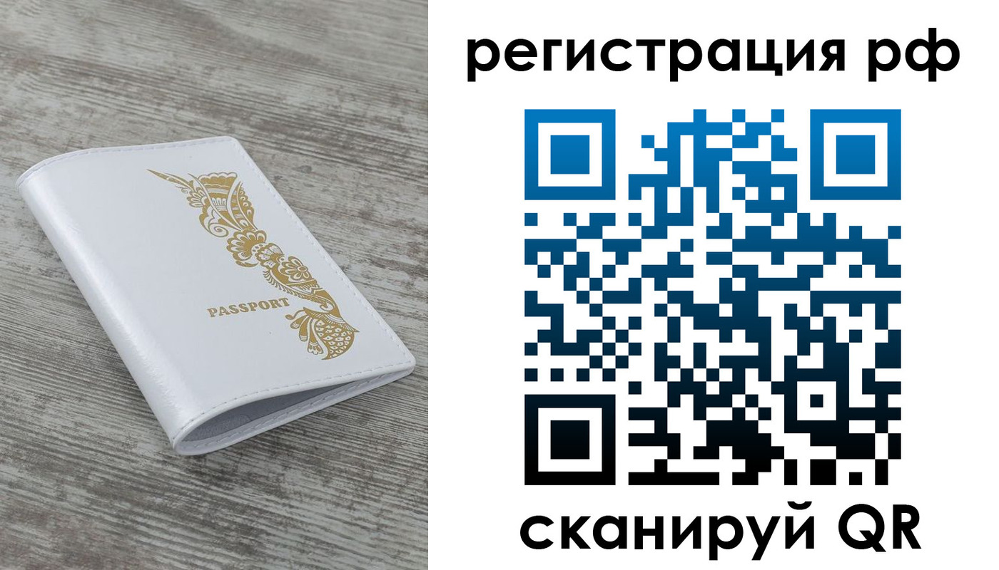 миграционный учет в Дмитрове