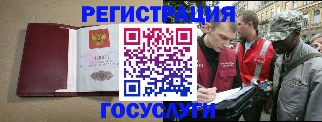 прописка в Дмитрове